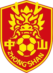 中山队 中山队